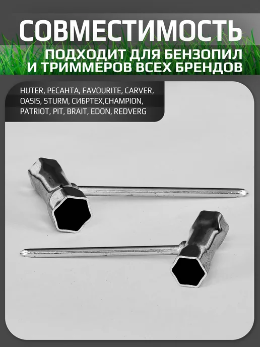 WELT PARK Ключ свечной для триммера и бензопилы 17-19мм с отверткой, вариант, фото 3