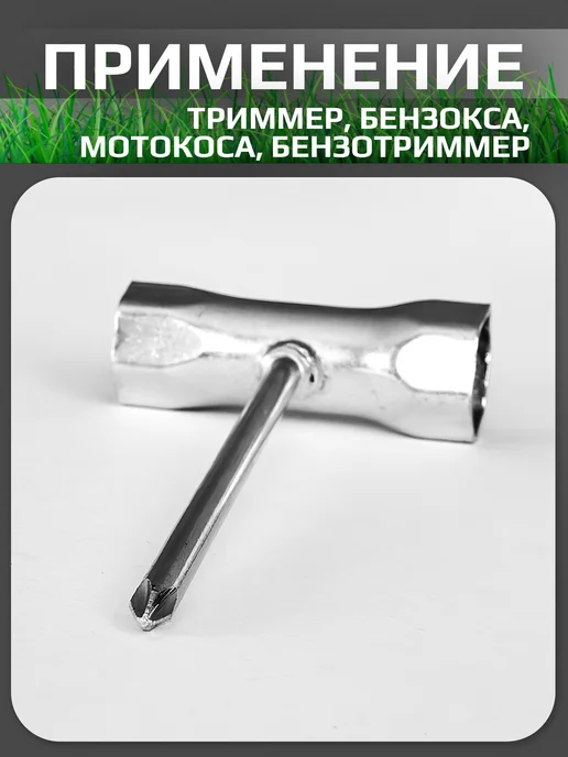 WELT PARK Ключ свечной для триммера и бензопилы 17-19мм с отверткой, вариант, фото 4