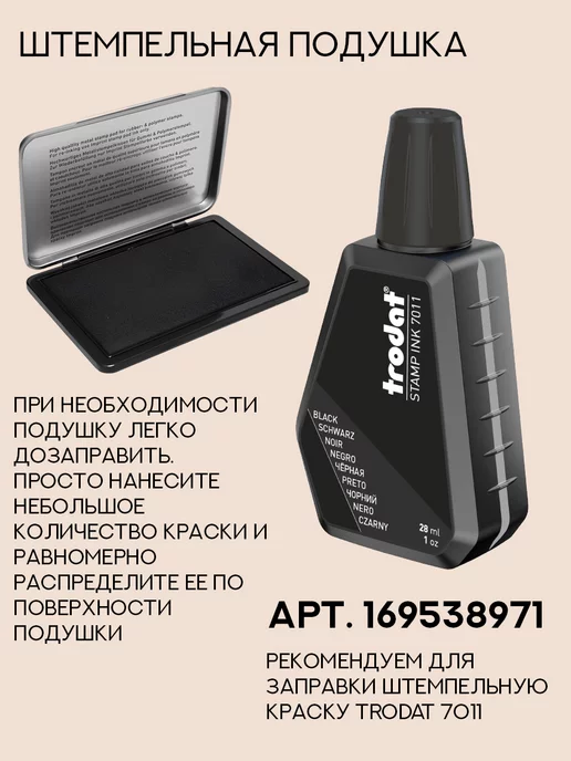 IDEAL by Trodat 9071M настольная штемпельная подушка 56х90 мм синяя, 90x56 мм, фото 2