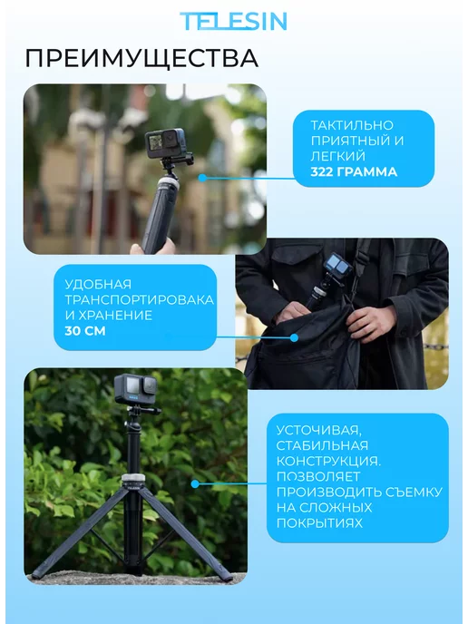 Telesin Монопод для экшн камеры GoPro 30-150 см, вариант, фото 2