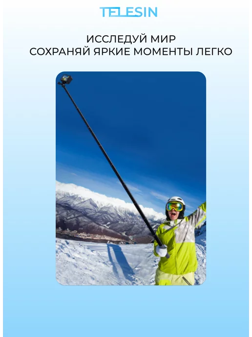 Telesin Монопод для экшн камеры GoPro 30-150 см, вариант, фото 6