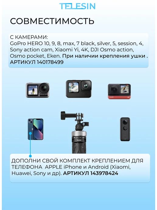 Telesin Монопод для экшн камеры GoPro 30-150 см, вариант, фото 7