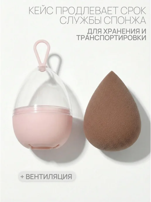 UNIITY Спонж для тонального макияжа пудры в футляре, кофейный, коричневый, фото 4