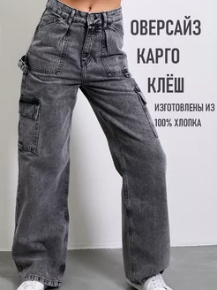 Джинсы карго клеш оверсайз HALOJEANS 218457094 купить за 1 412 ₽ в интернет-магазине Wildberries