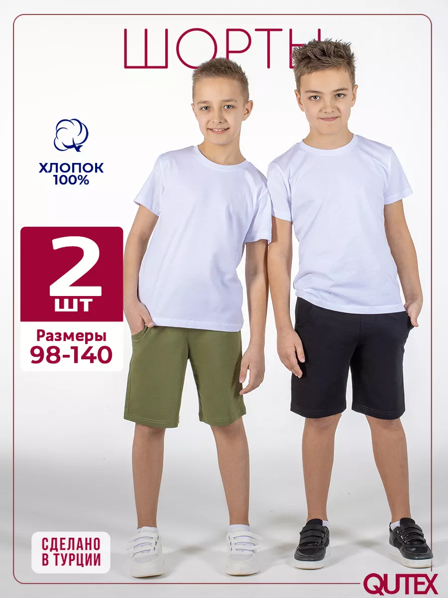 Шорты для мальчика набор 2...