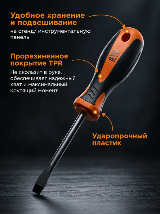 STC TOOLS Набор отверток 6 шт, 6 шт, фото 4