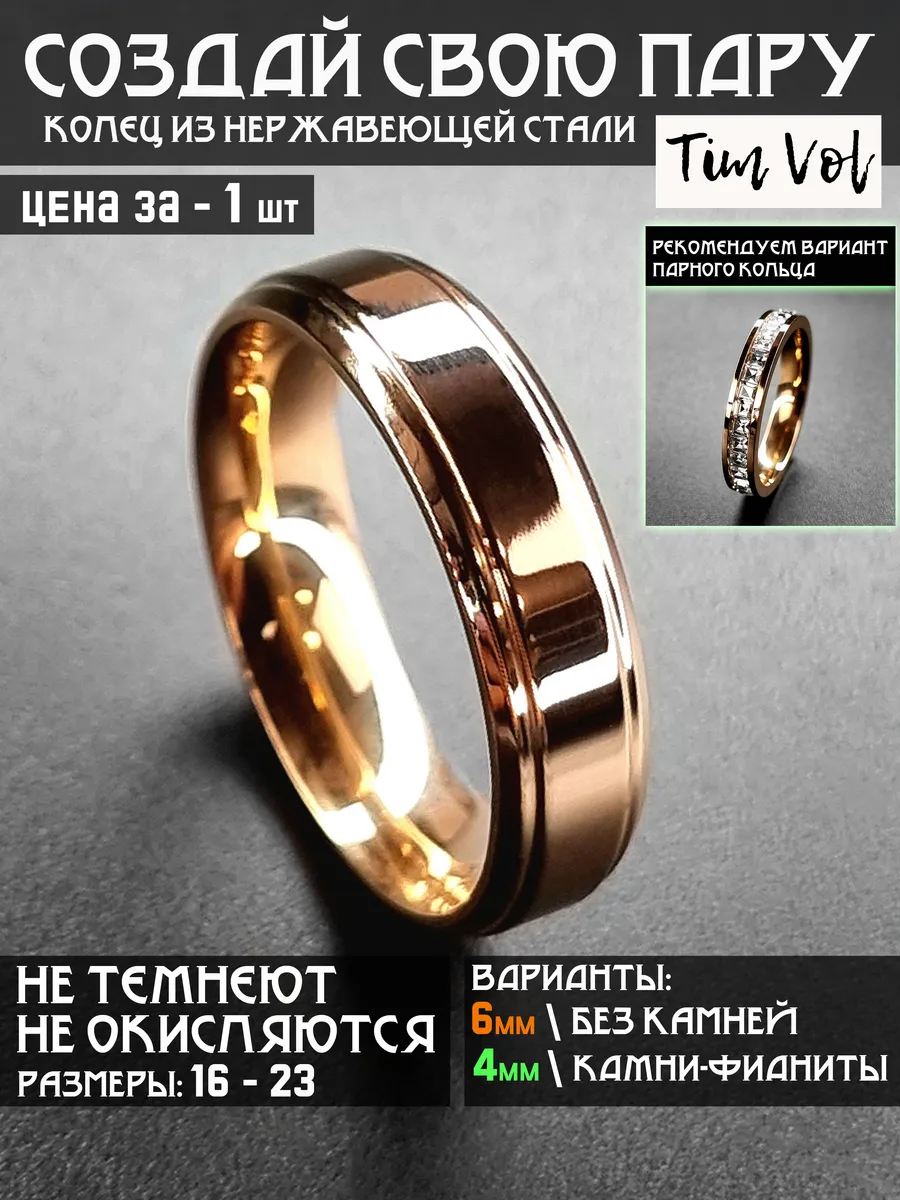Кольцо из набора №1 6мм (без камней)