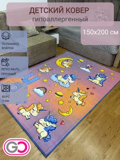 Детский коврик 150х200 см, на войлоке GLOREKS CARPETS 218462586 купить за 1 360 ₽ в интернет-магазине Wildberries