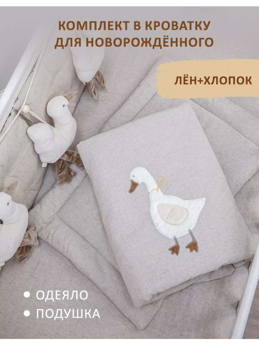 Комплект в кроватку одеяло 70х100 подушка 40х60