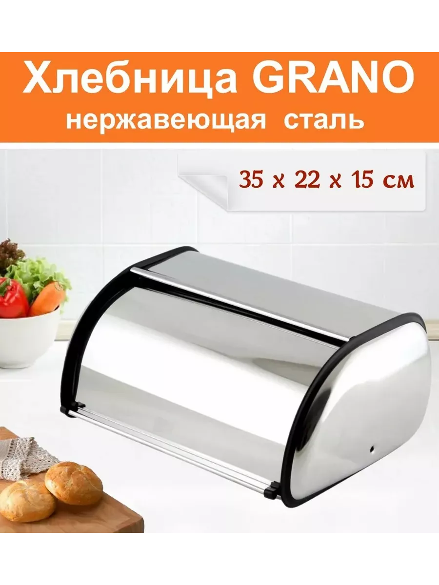 Хлебница GRANO, 35*22*15 см
