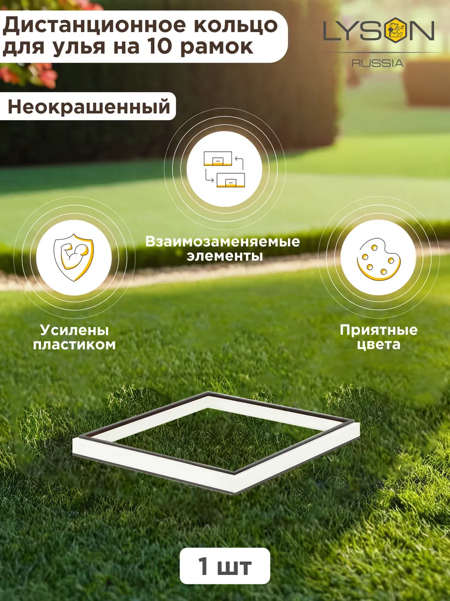 Дистанционное кольцо ППС...