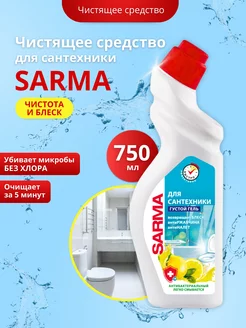 Средство чистящее для сантехники Лимон 750 мл SARMA 218465257 купить за 211 ₽ в интернет-магазине Wildberries