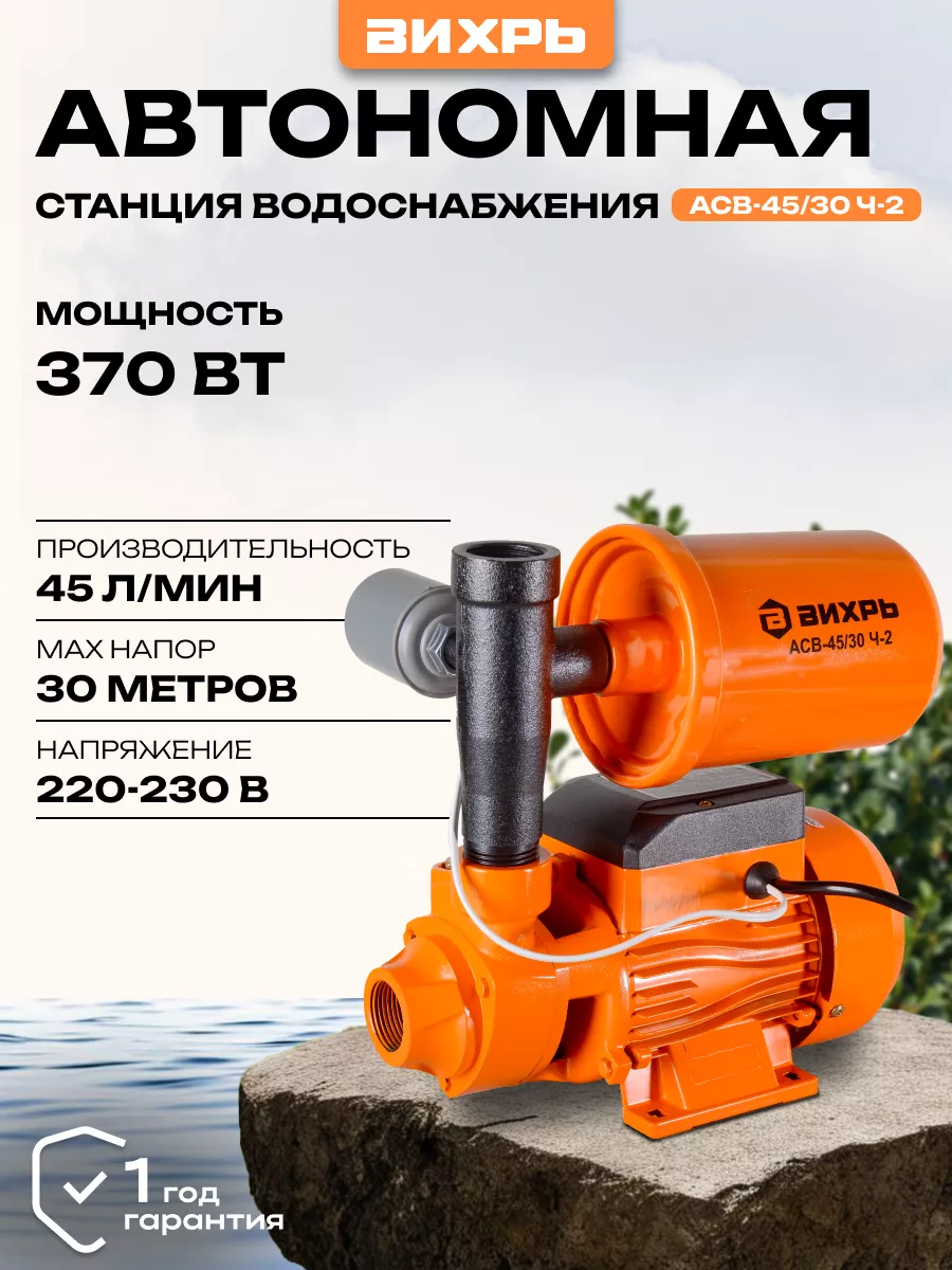 Автономная станция...