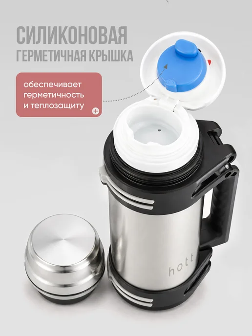 HOTT Термос для чая, кофе, воды 2 литра металлический походный, серый, фото 2