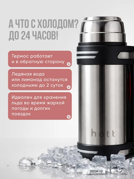HOTT Термос для чая, кофе, воды 2 литра металлический походный, серый, фото 4