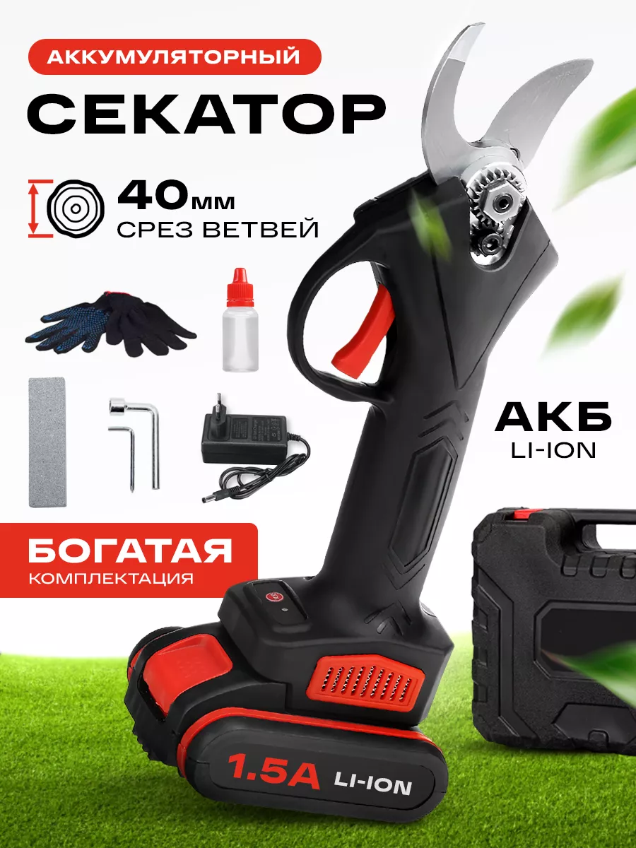 Садовый секатор...