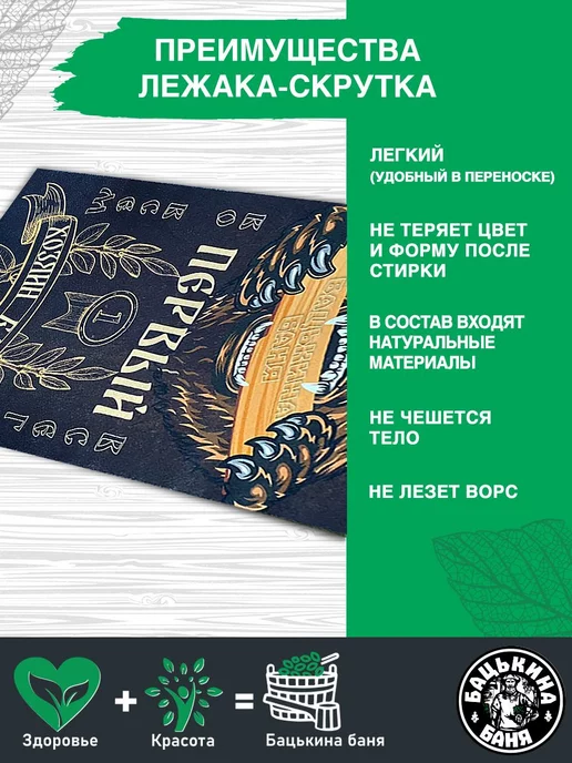 Бацькина баня Коврик для бани и сауны подстилка 70х145 см, 70x145 см, фото 4