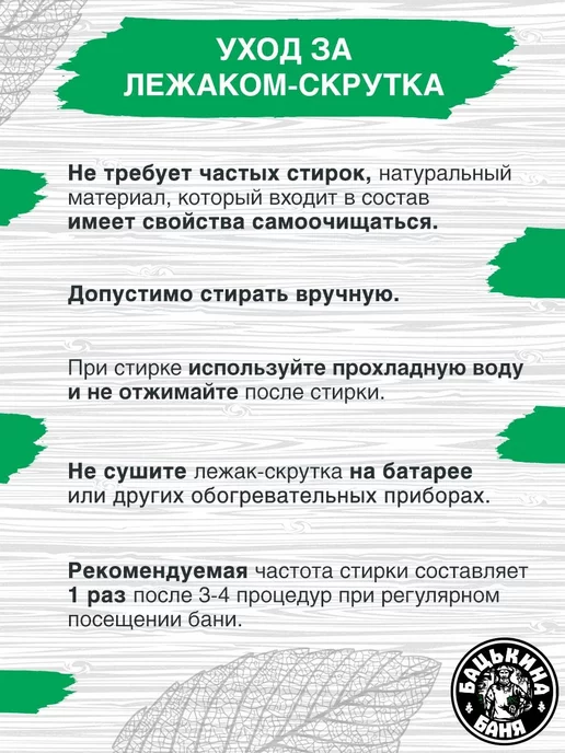 Бацькина баня Коврик для бани и сауны подстилка 70х145 см, 70x145 см, фото 5