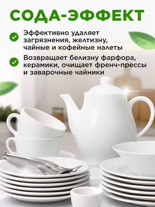 Faberlic Средство для мытья посуды, гель Сода-эффект, вариант, фото 2