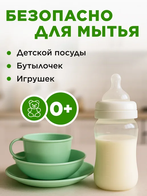 Faberlic Средство для мытья посуды, гель Сода-эффект, вариант, фото 5