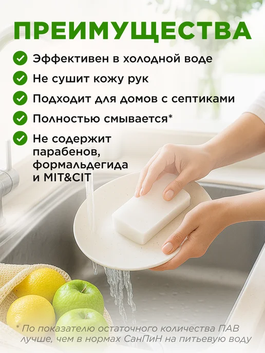 Faberlic Средство для мытья посуды, гель Сода-эффект, вариант, фото 6