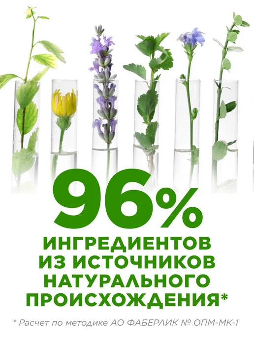Faberlic Средство для мытья посуды, гель Сода-эффект, вариант, фото 7