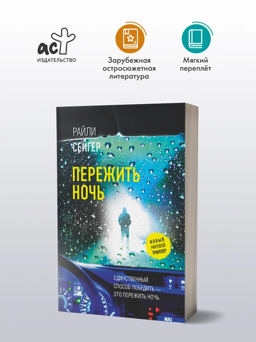 Издательство АСТ Дом на краю темноты, вариант
