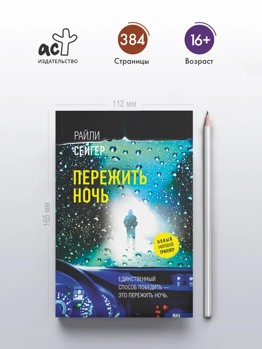 Издательство АСТ Дом на краю темноты, вариант, фото 3