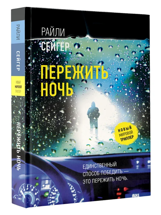 Издательство АСТ Дом на краю темноты, вариант, фото 4