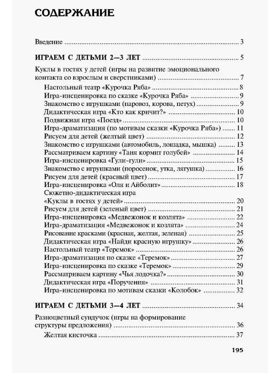 Ушакова Придумай слово Речевые игры и упражнения Сфера 218470727 купить за  466 ₽ в интернет-магазине Wildberries