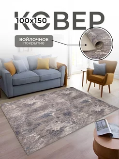 Ковер комнатный 100х150 см в гостиную палас HOMMY CARPETS 218470852 купить за 688 ₽ в интернет-магазине Wildberries