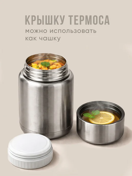 HOTT Термос для еды, супа с широким горлом и контейнером 0,5 л, 0,5 л, фото 4