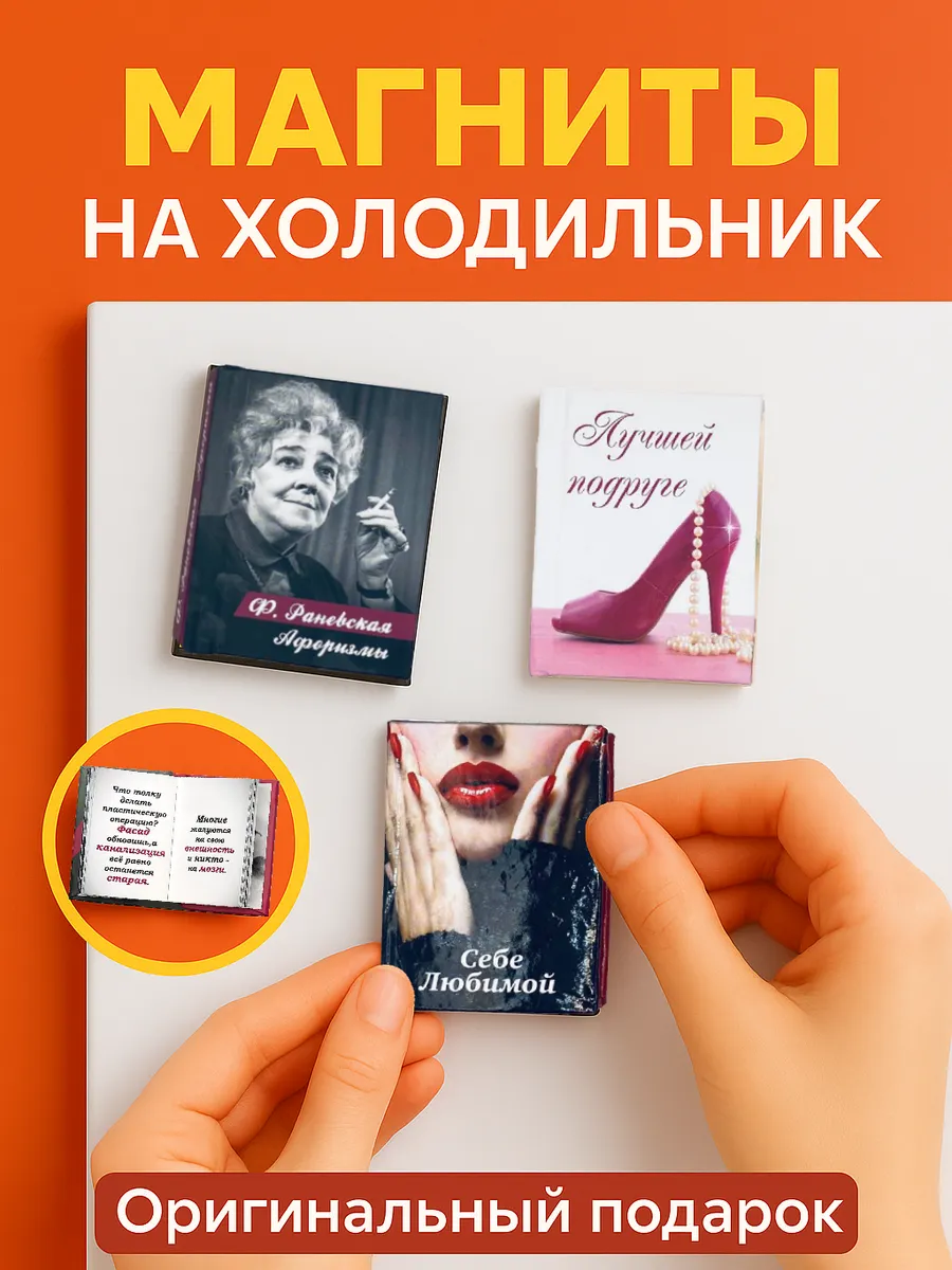 Оригинальные сувениры магниты на холодильник