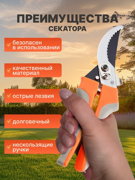 Сервиском Секатор для сада и цветов профессиональный, вариант, фото 2