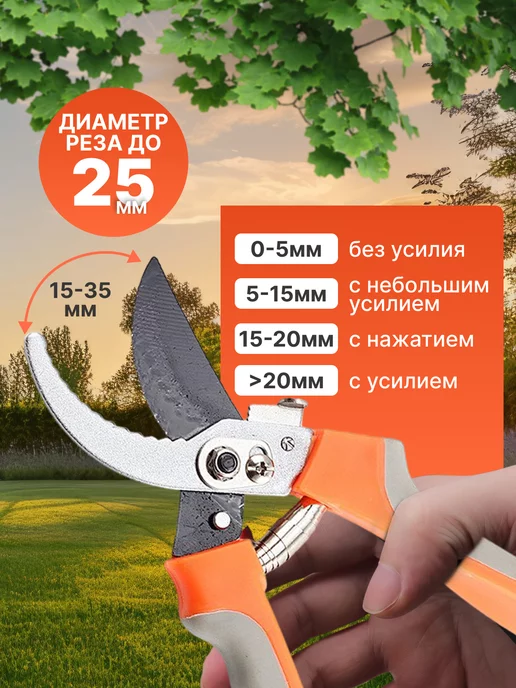 Сервиском Секатор для сада и цветов профессиональный, вариант, фото 5