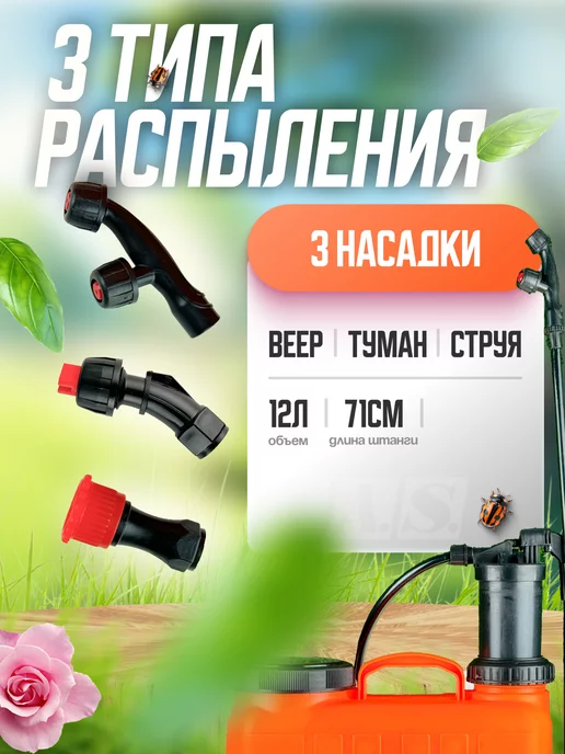 A.S.Garden Пульверизатор опрыскиватель помповый распылитель садовый 12л, 12 л, фото 3