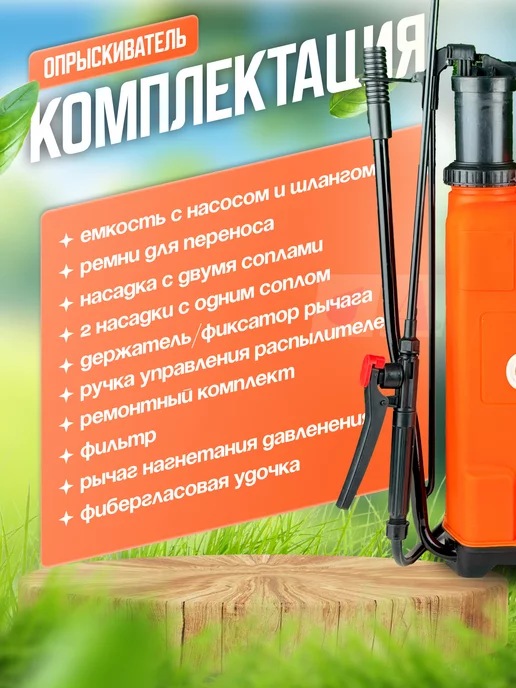 A.S.Garden Пульверизатор опрыскиватель помповый распылитель садовый 12л, 12 л, фото 7