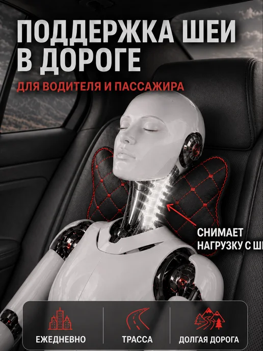 Аль-таир Подушки в машину для шеи под голову, черный, фото 3