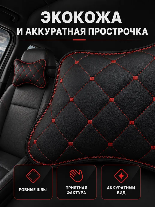Аль-таир Подушки в машину для шеи под голову, черный, фото 5