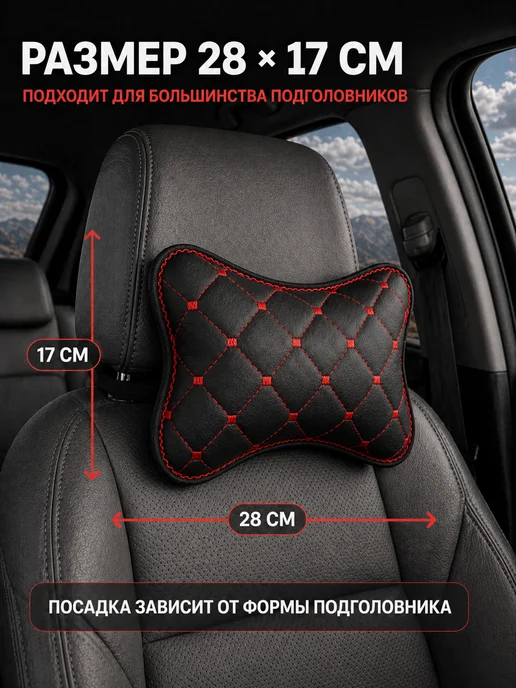 Аль-таир Подушки в машину для шеи под голову, черный, фото 6