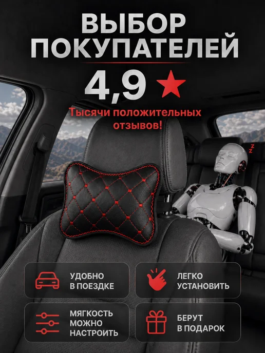 Аль-таир Подушки в машину для шеи под голову, черный, фото 7