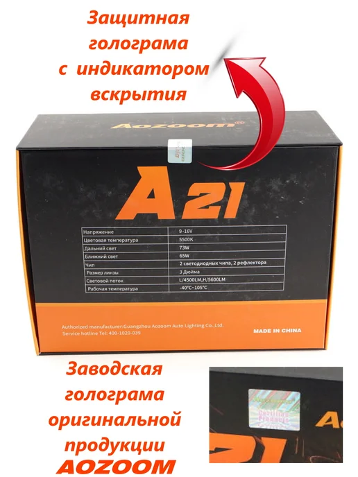 Светодиодные линзы Aozoom A21 3.0" 5500K 12V, вариант, фото 2