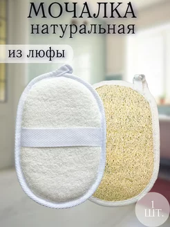 Массажная мочалка из люфы NOOTO_beauty 218476298 купить за 187 ₽ в интернет-магазине Wildberries