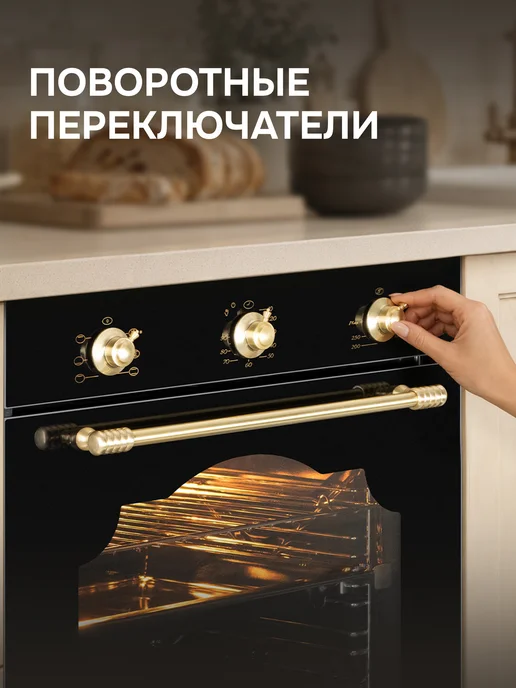 Zigmund & Shtain Духовой шкаф электрический встраиваемый 60 см E 161 B, черный, фото 2