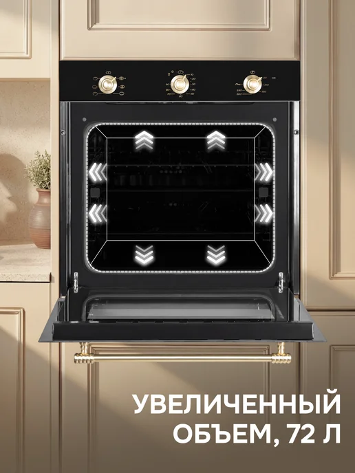 Zigmund & Shtain Духовой шкаф электрический встраиваемый 60 см E 161 B, черный, фото 3