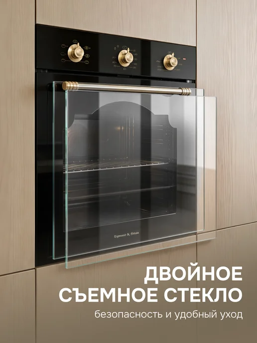Zigmund & Shtain Духовой шкаф электрический встраиваемый 60 см E 161 B, черный, фото 7