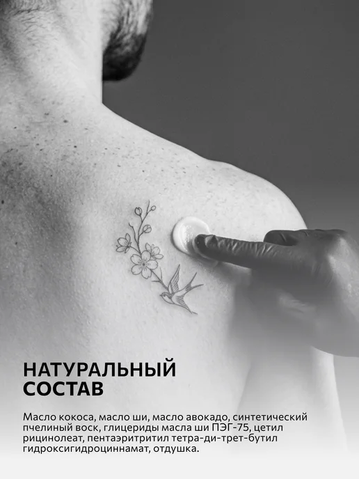Tattoo Pharma Вазелин для тату и перманента Silk Way, 300 мл, 200 мл, фото 7
