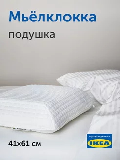 Ортопедическая подушка для сна 40х60 см, Мьёлклокка IKEA 218476767 купить за 2 507 ₽ в интернет-магазине Wildberries