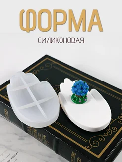 Молд силиконовый Ладошка DECORICA 218479460 купить за 256 ₽ в интернет-магазине Wildberries