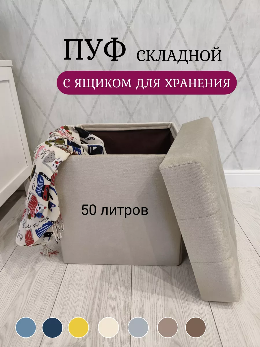 Пуфик для прихожей с...